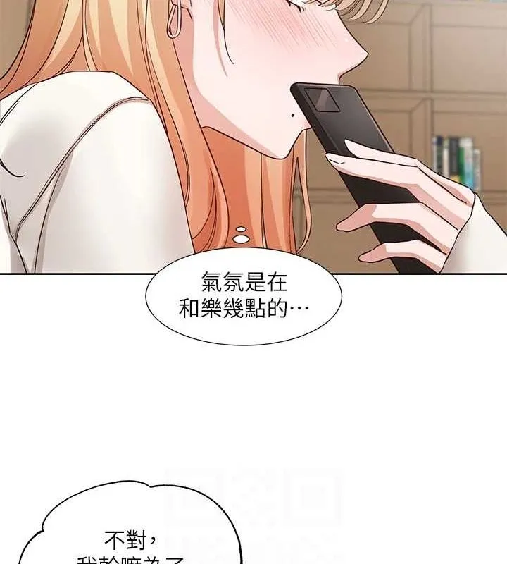 社团学姊 - 第203話-江郁涵，原來你有這種癖好? - page 15