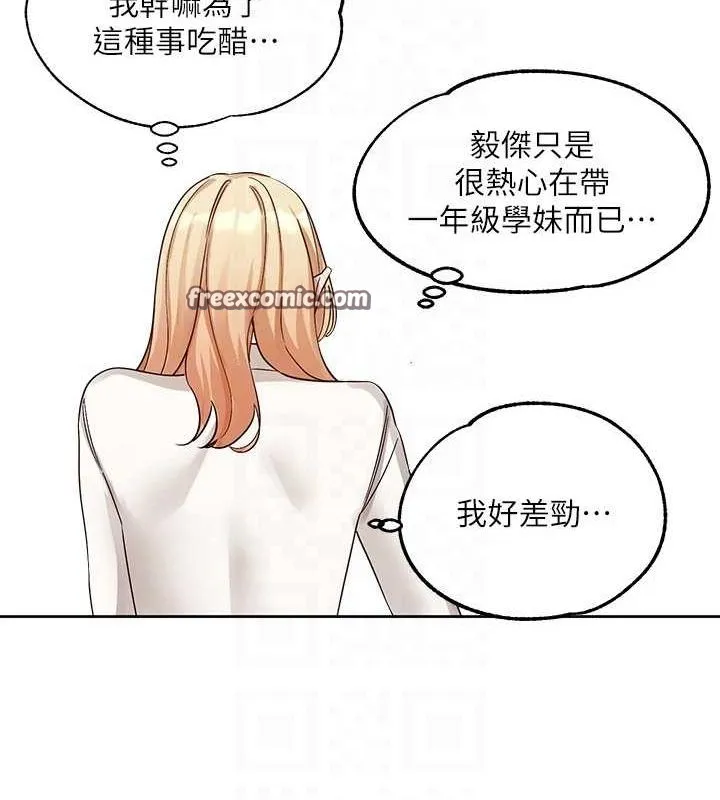 社团学姊 - 第203話-江郁涵，原來你有這種癖好? - page 16