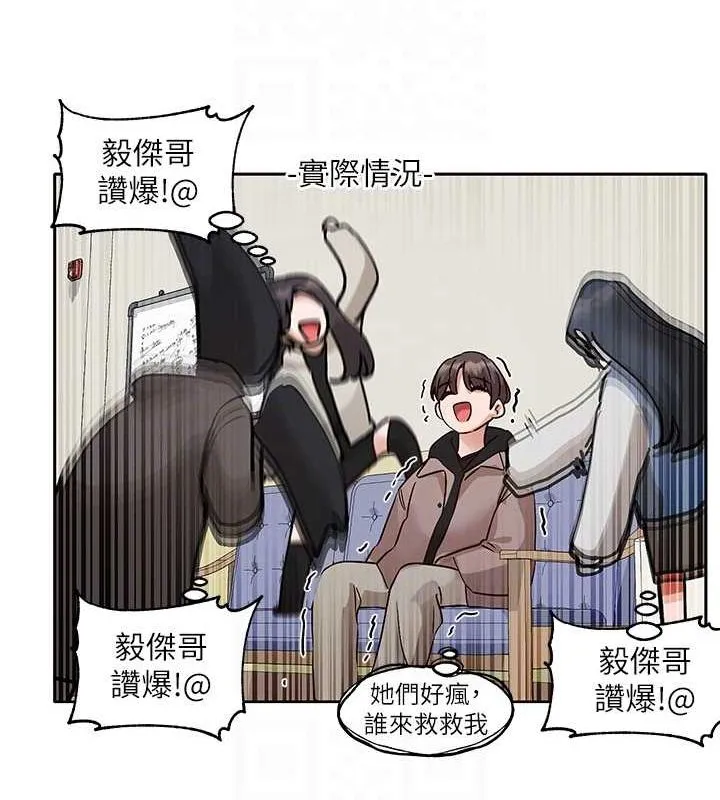 社团学姊 - 第203話-江郁涵，原來你有這種癖好? - page 17