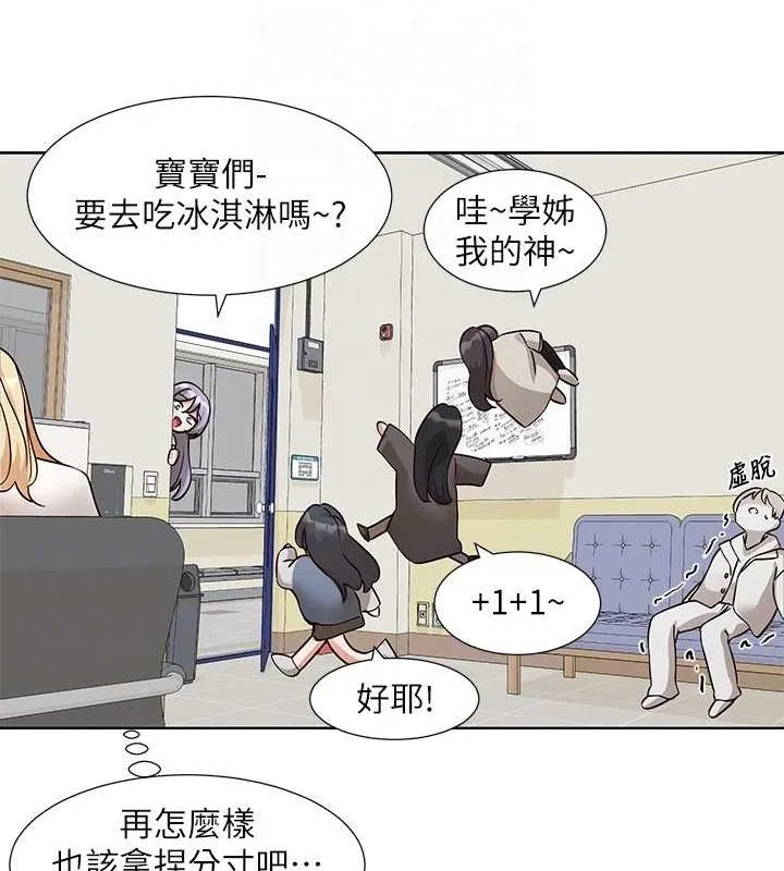 社团学姊 - 第203話-江郁涵，原來你有這種癖好? - page 18