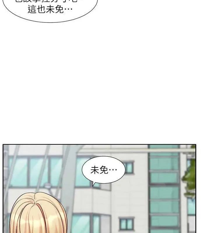 社团学姊 - 第203話-江郁涵，原來你有這種癖好? - page 19