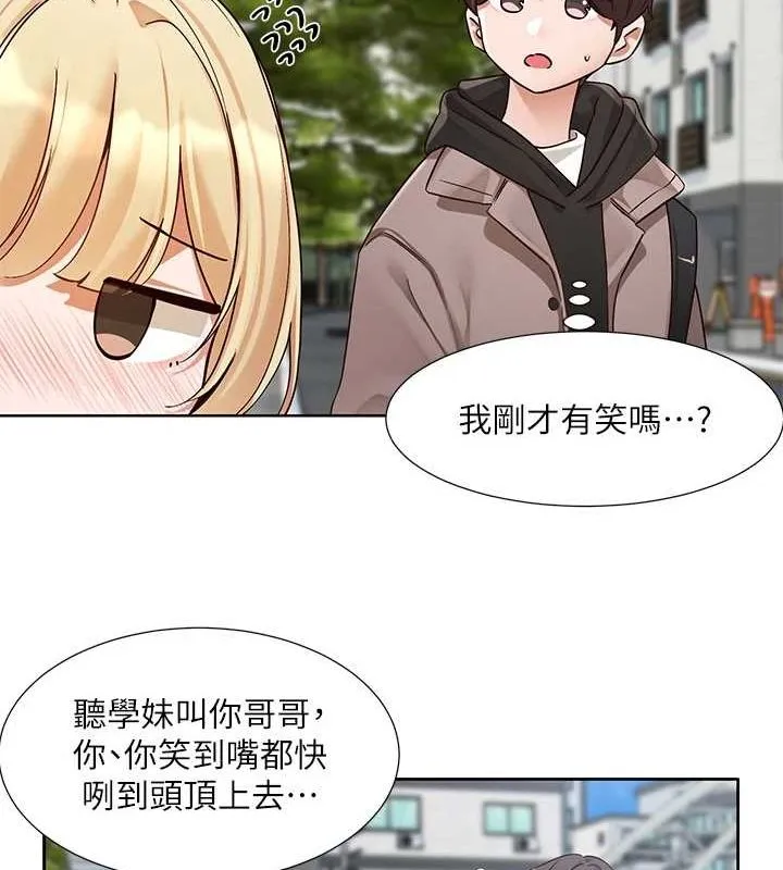 社团学姊 - 第203話-江郁涵，原來你有這種癖好? - page 23