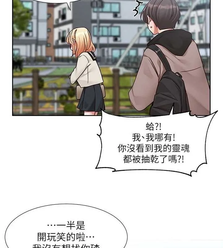 社团学姊 - 第203話-江郁涵，原來你有這種癖好? - page 24