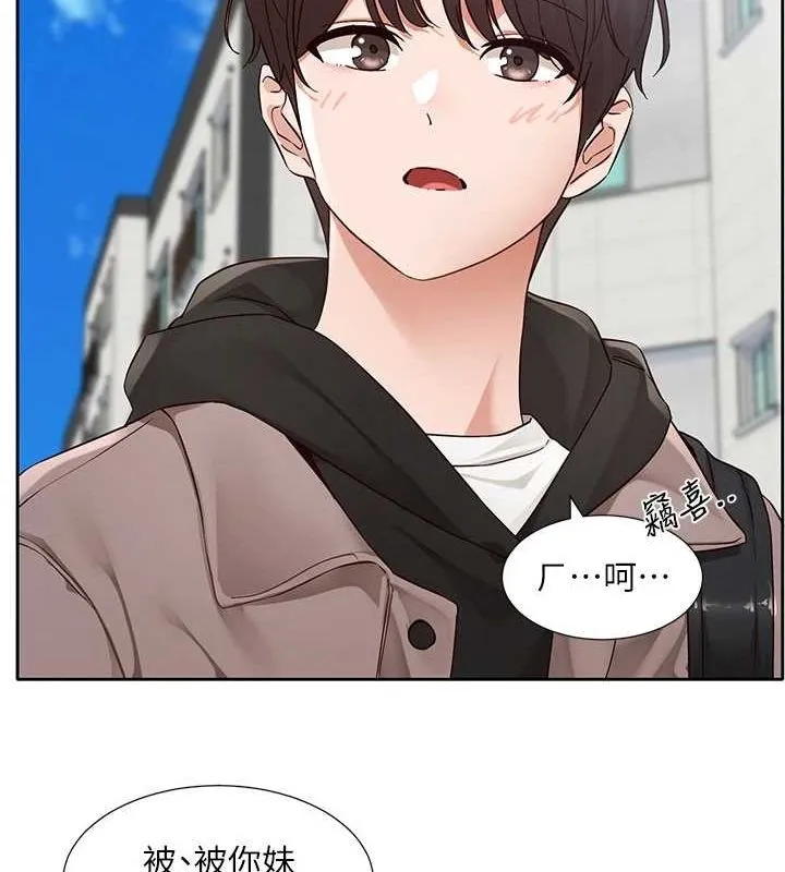社团学姊 - 第203話-江郁涵，原來你有這種癖好? - page 27