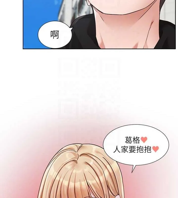 社团学姊 - 第203話-江郁涵，原來你有這種癖好? - page 30