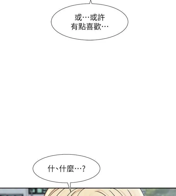 社团学姊 - 第203話-江郁涵，原來你有這種癖好? - page 33