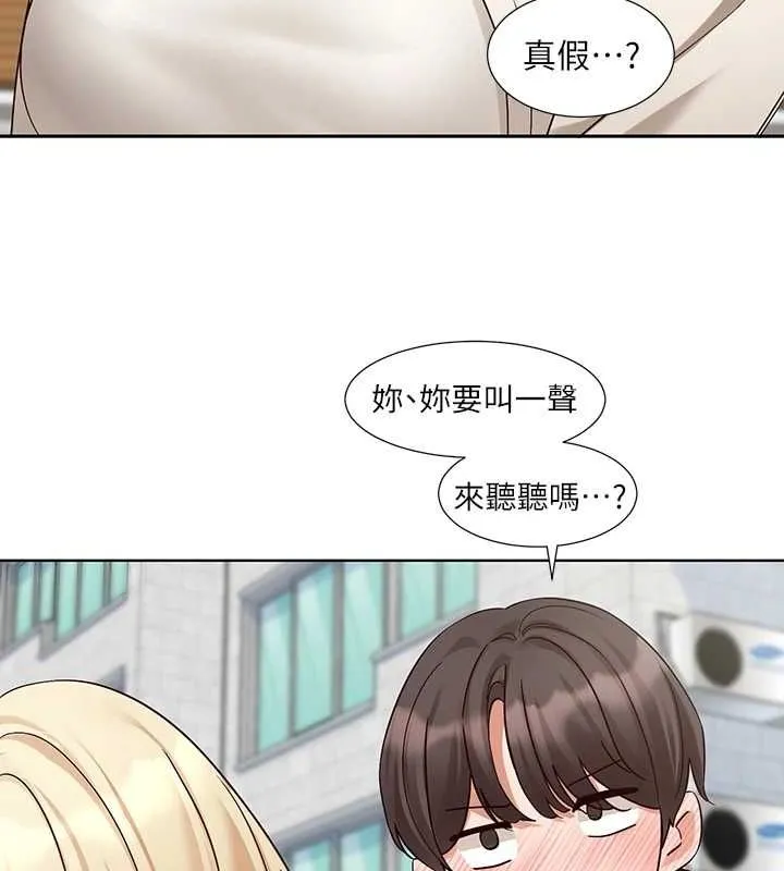 社团学姊 - 第203話-江郁涵，原來你有這種癖好? - page 35