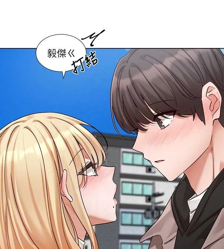社团学姊 - 第203話-江郁涵，原來你有這種癖好? - page 41