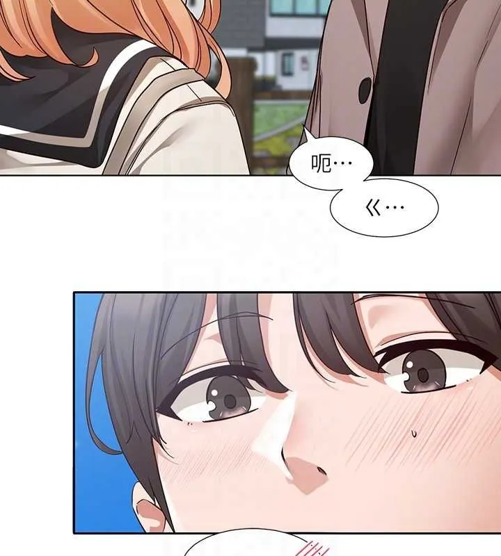 社团学姊 - 第203話-江郁涵，原來你有這種癖好? - page 42