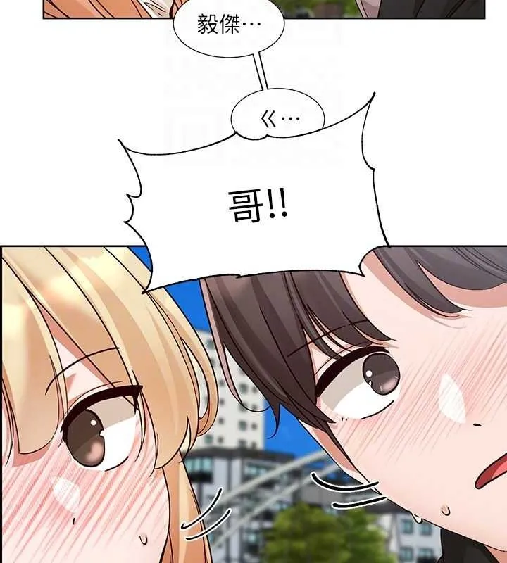 社团学姊 - 第203話-江郁涵，原來你有這種癖好? - page 44