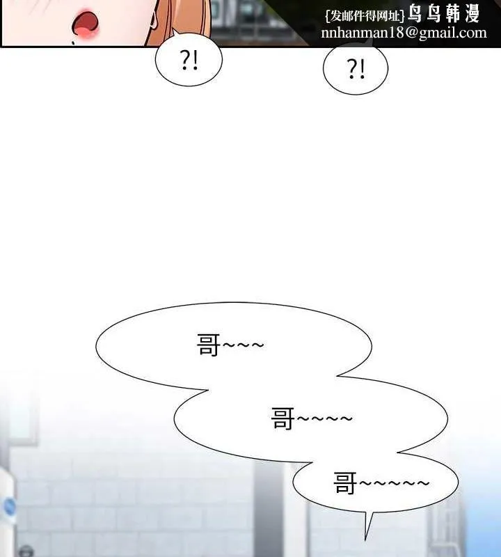 社团学姊 - 第203話-江郁涵，原來你有這種癖好? - page 45