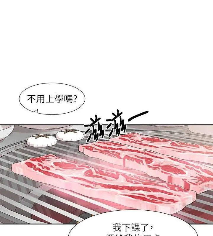 社团学姊 - 第203話-江郁涵，原來你有這種癖好? - page 51