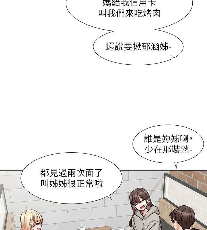 社团学姊 - 第203話-江郁涵，原來你有這種癖好? - page 52