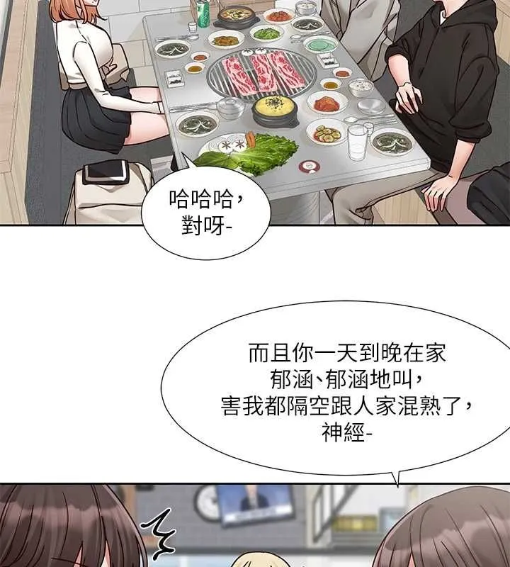 社团学姊 - 第203話-江郁涵，原來你有這種癖好? - page 53