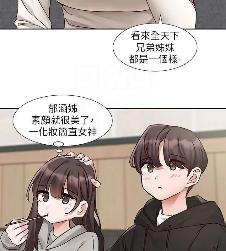 社团学姊 - 第203話-江郁涵，原來你有這種癖好? - page 56