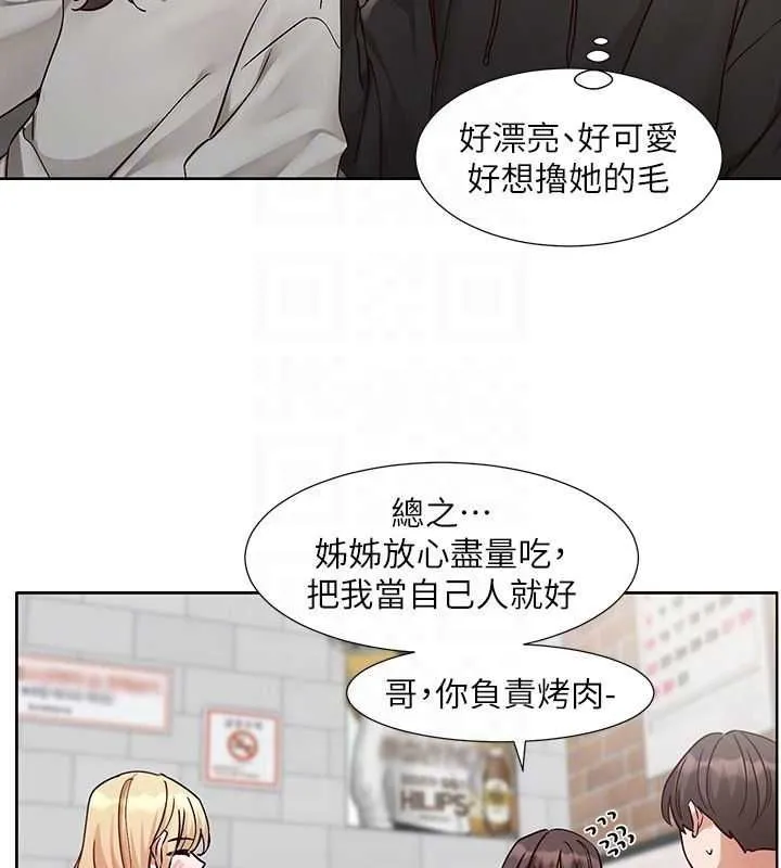 社团学姊 - 第203話-江郁涵，原來你有這種癖好? - page 57