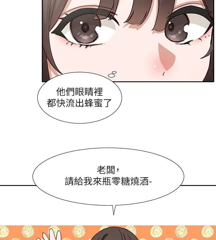 社团学姊 - 第203話-江郁涵，原來你有這種癖好? - page 63