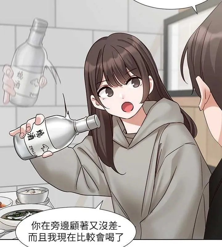 社团学姊 - 第203話-江郁涵，原來你有這種癖好? - page 65