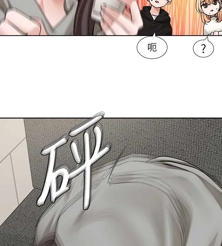 社团学姊 - 第203話-江郁涵，原來你有這種癖好? - page 67