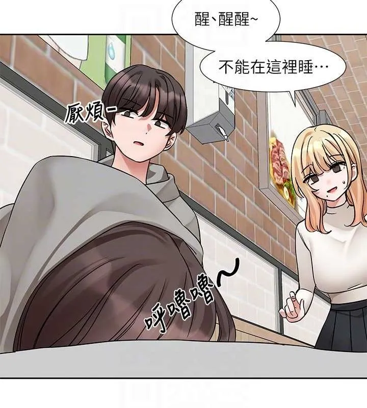 社团学姊 - 第203話-江郁涵，原來你有這種癖好? - page 69