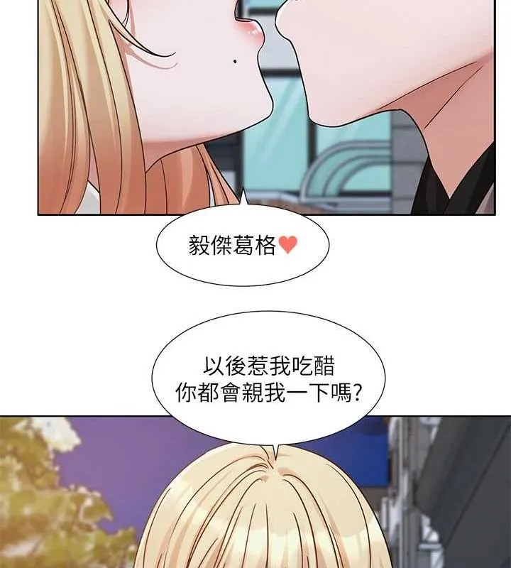 社团学姊 - 第203話-江郁涵，原來你有這種癖好? - page 81