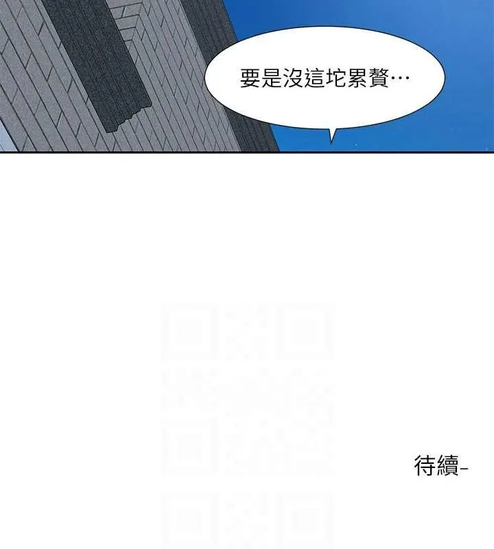 社团学姊 - 第203話-江郁涵，原來你有這種癖好? - page 88
