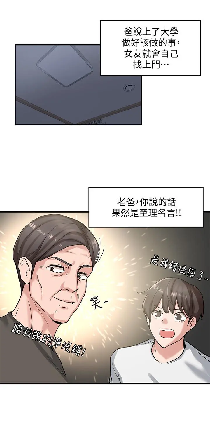社团学姊 - 第6话-姐姐，我上次也很舒服 - page 9