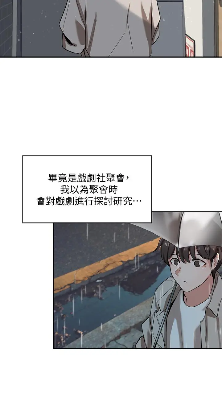 社团学姊 - 第6话-姐姐，我上次也很舒服 - page 11