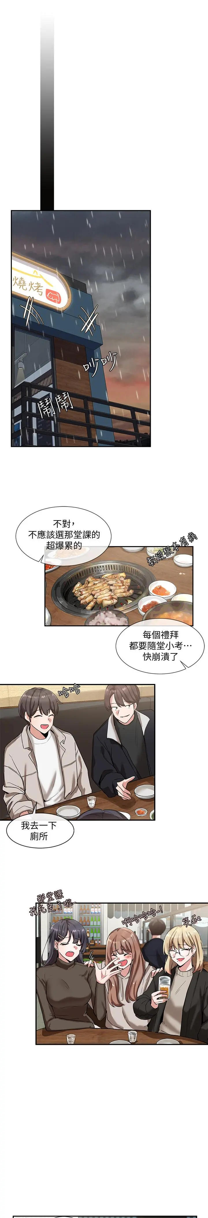 社团学姊 - 第6话-姐姐，我上次也很舒服 - page 19