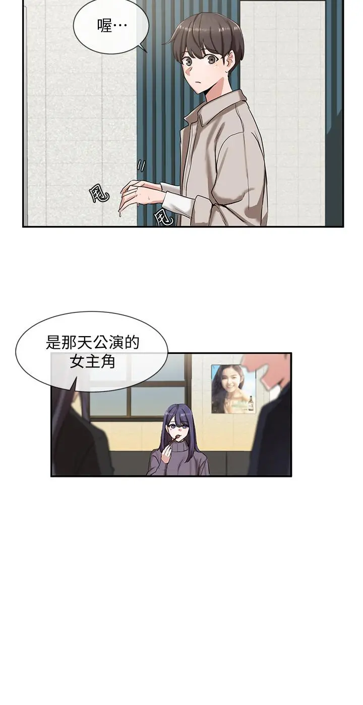 社团学姊 - 第6话-姐姐，我上次也很舒服 - page 20