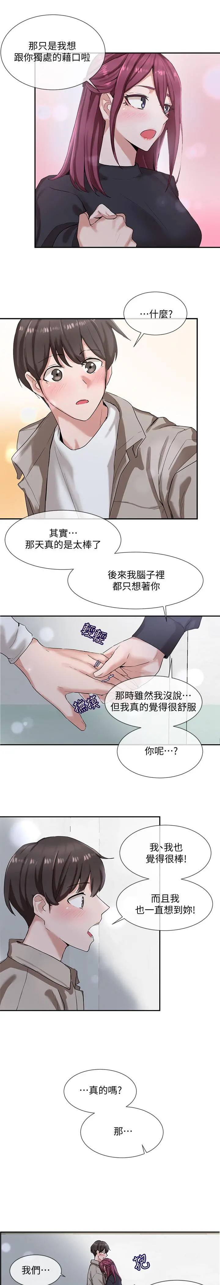 社团学姊 - 第6话-姐姐，我上次也很舒服 - page 25