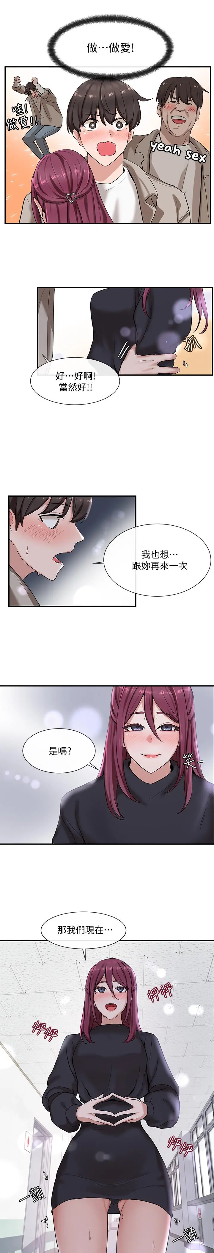 社团学姊 - 第6话-姐姐，我上次也很舒服 - page 27