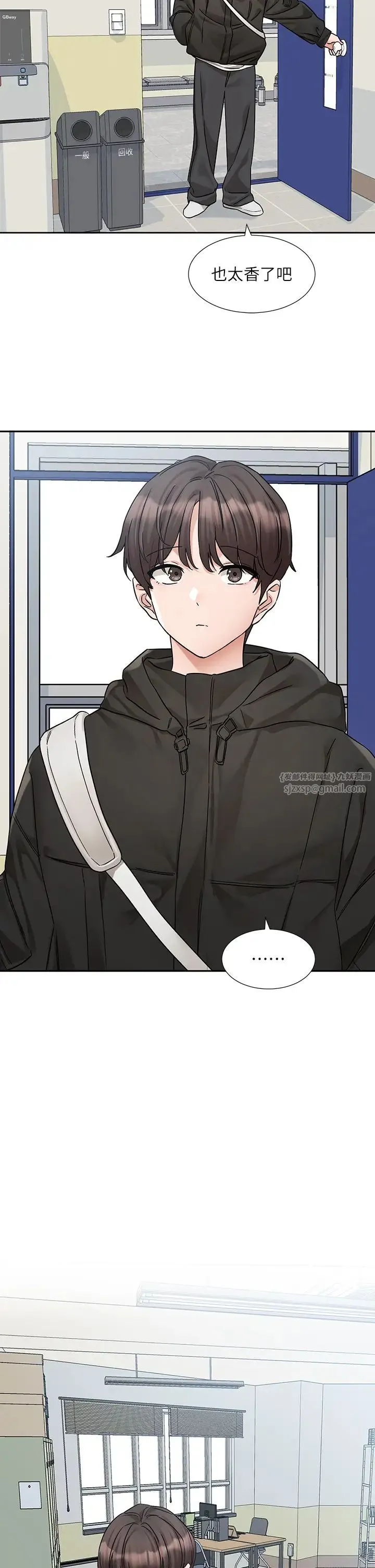 社团学姊 - 第186話-一堆女生都說喜歡你? - page 2
