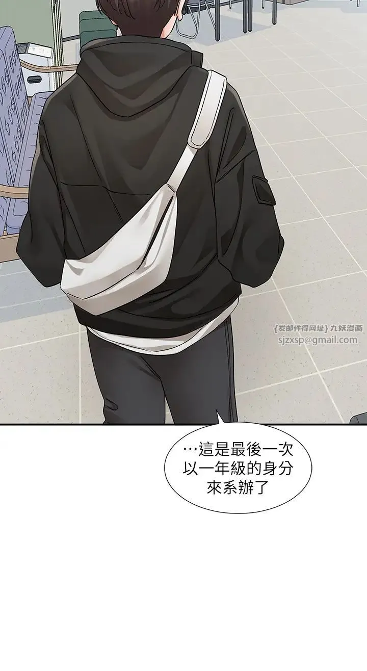 社团学姊 - 第186話-一堆女生都說喜歡你? - page 3