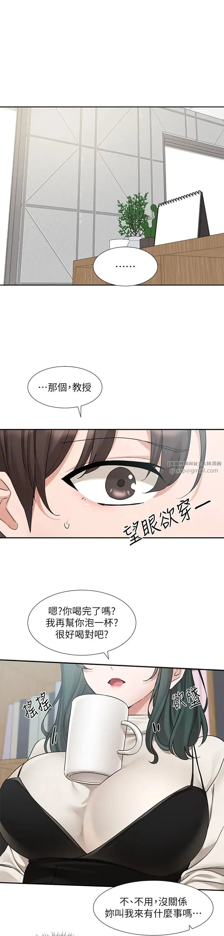 社团学姊 - 第186話-一堆女生都說喜歡你? - page 9