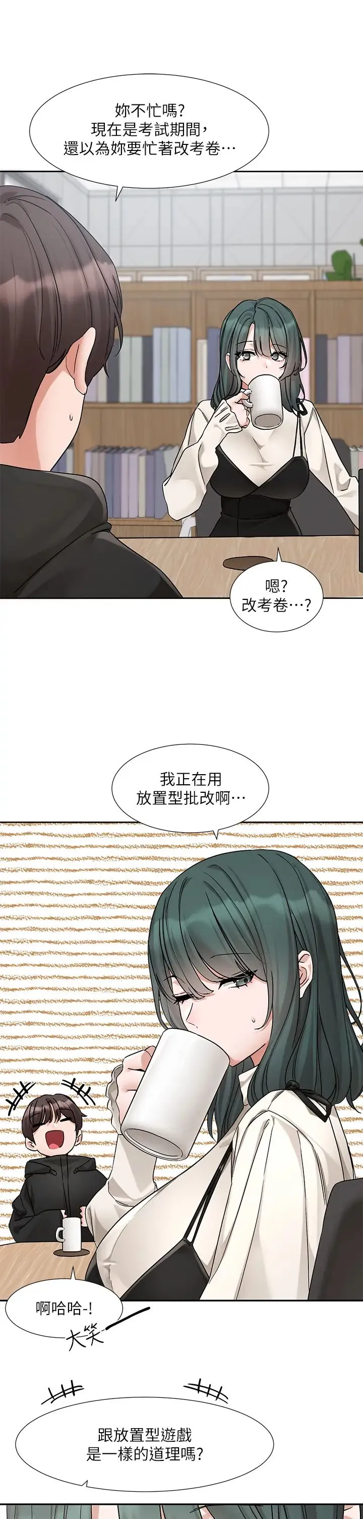社团学姊 - 第186話-一堆女生都說喜歡你? - page 12