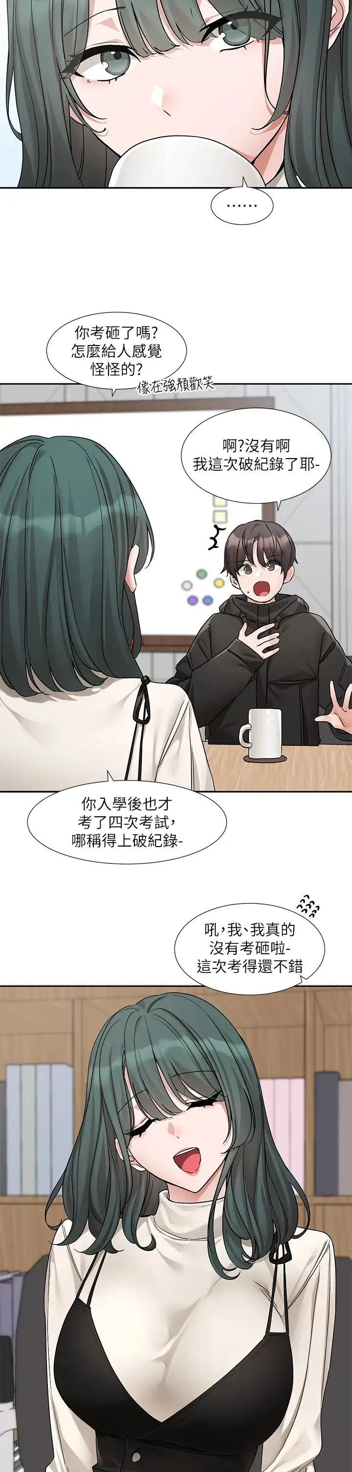 社团学姊 - 第186話-一堆女生都說喜歡你? - page 13