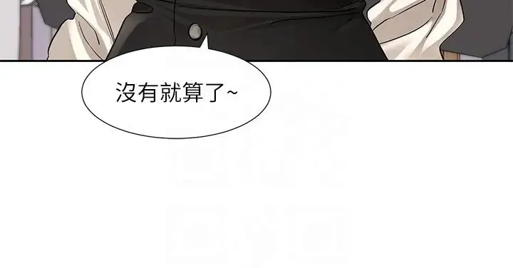 社团学姊 - 第186話-一堆女生都說喜歡你? - page 14