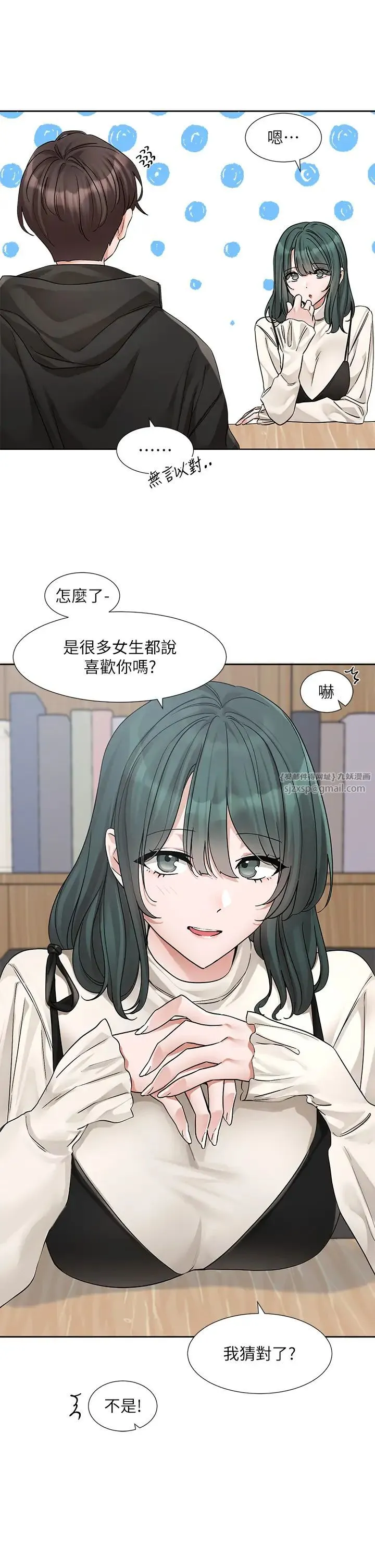 社团学姊 - 第186話-一堆女生都說喜歡你? - page 16