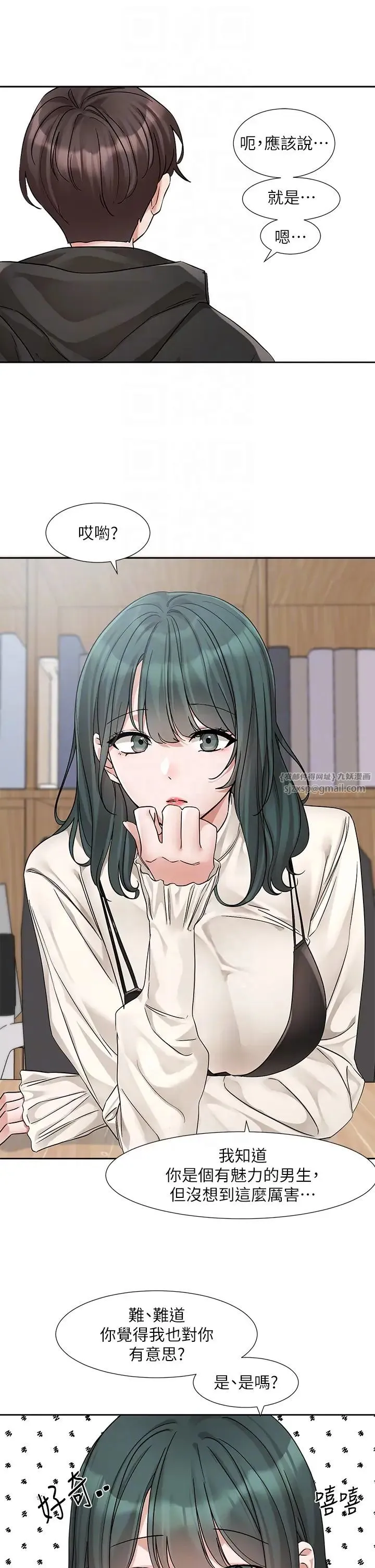社团学姊 - 第186話-一堆女生都說喜歡你? - page 18