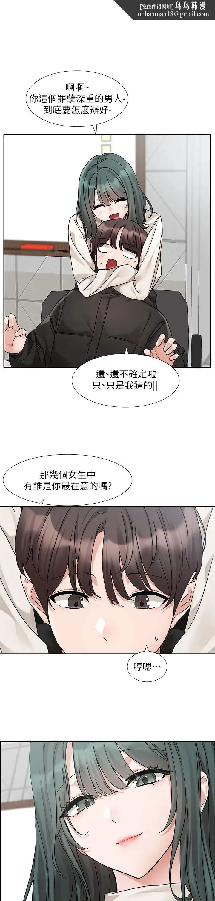 社团学姊 - 第186話-一堆女生都說喜歡你? - page 21