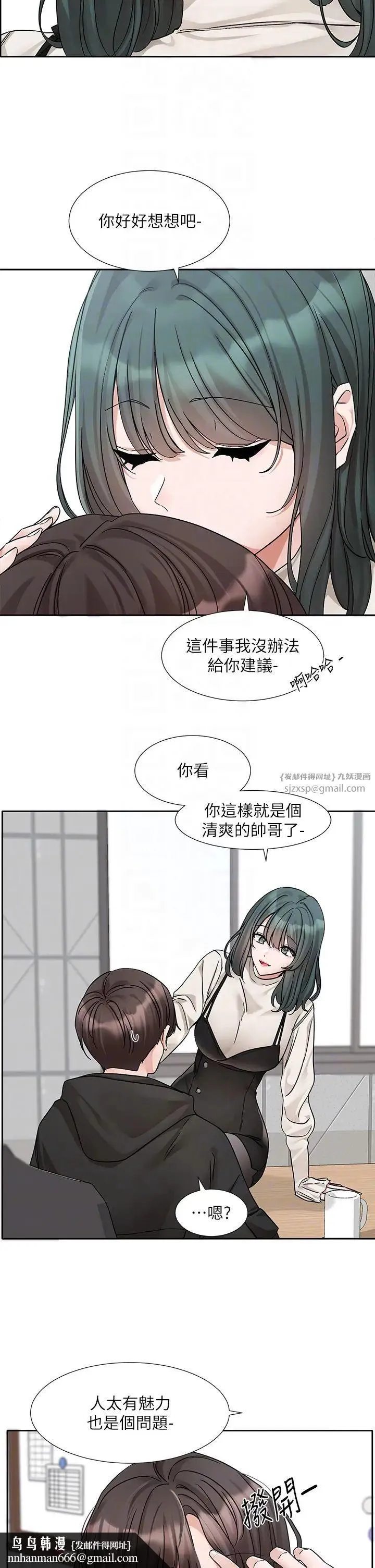 社团学姊 - 第186話-一堆女生都說喜歡你? - page 22