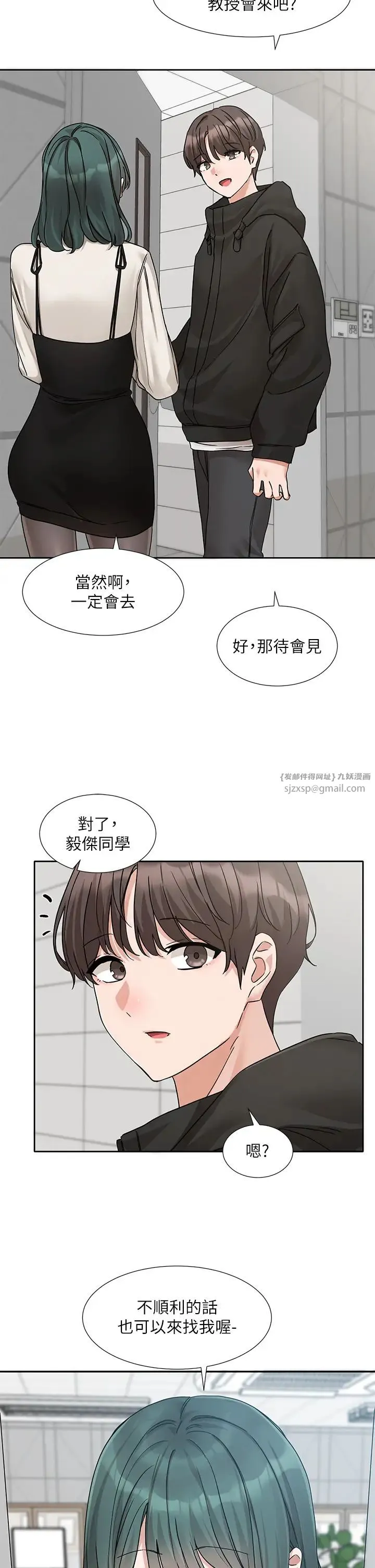 社团学姊 - 第186話-一堆女生都說喜歡你? - page 25