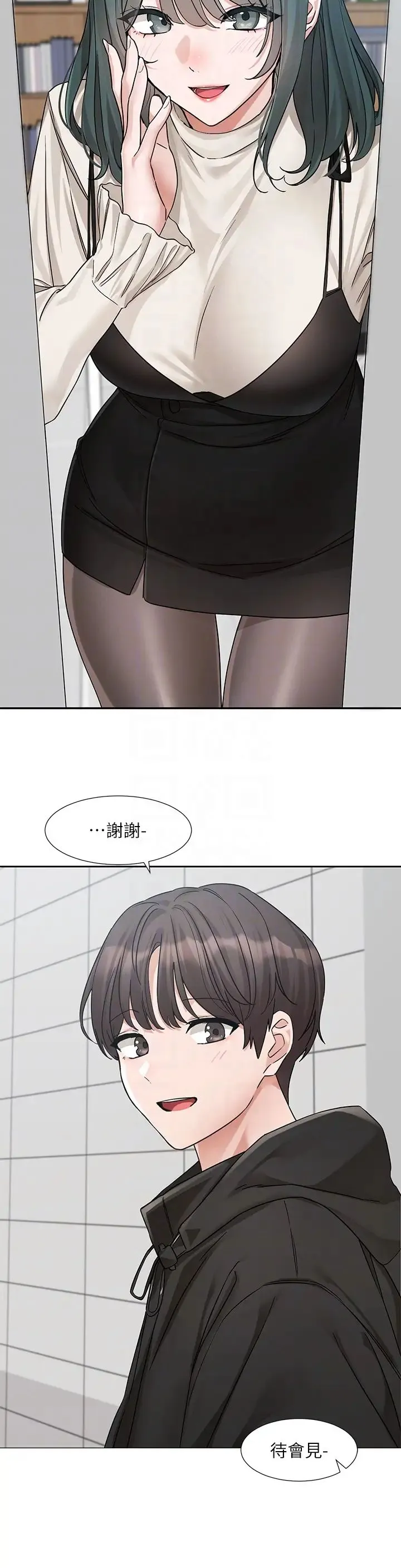 社团学姊 - 第186話-一堆女生都說喜歡你? - page 26