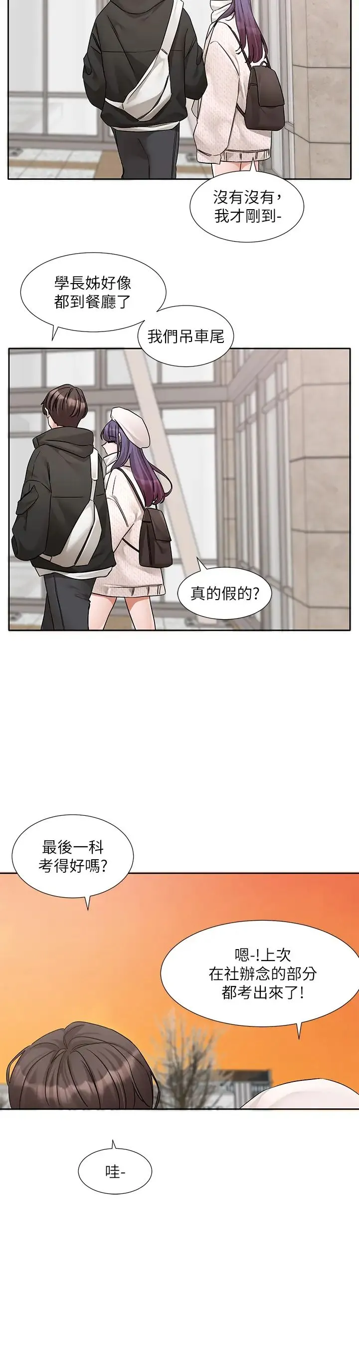 社团学姊 - 第186話-一堆女生都說喜歡你? - page 31
