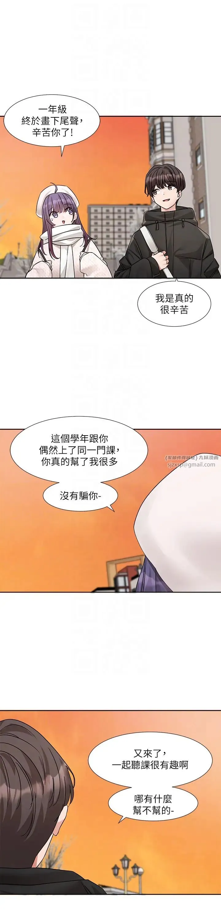 社团学姊 - 第186話-一堆女生都說喜歡你? - page 32