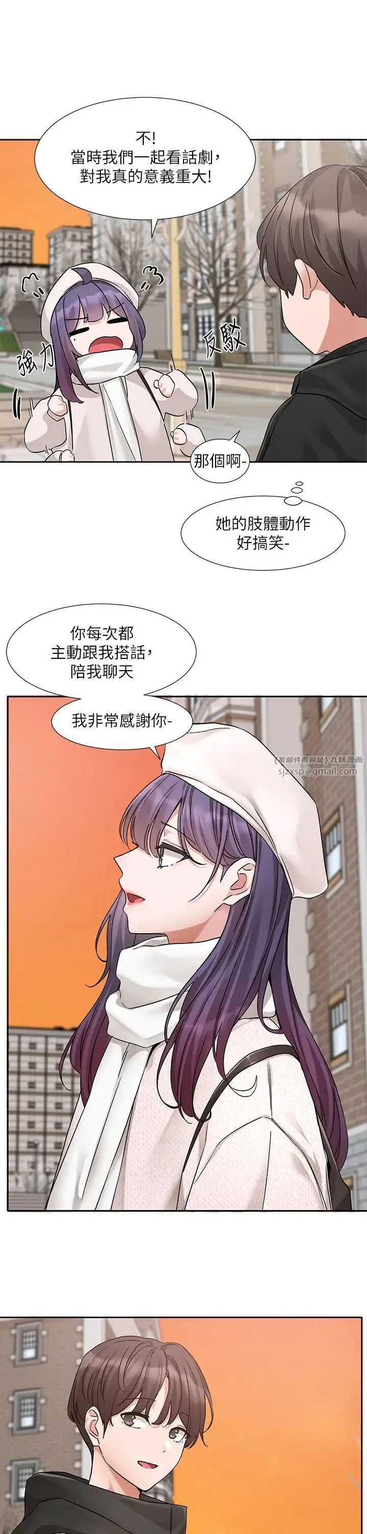 社团学姊 - 第186話-一堆女生都說喜歡你? - page 33