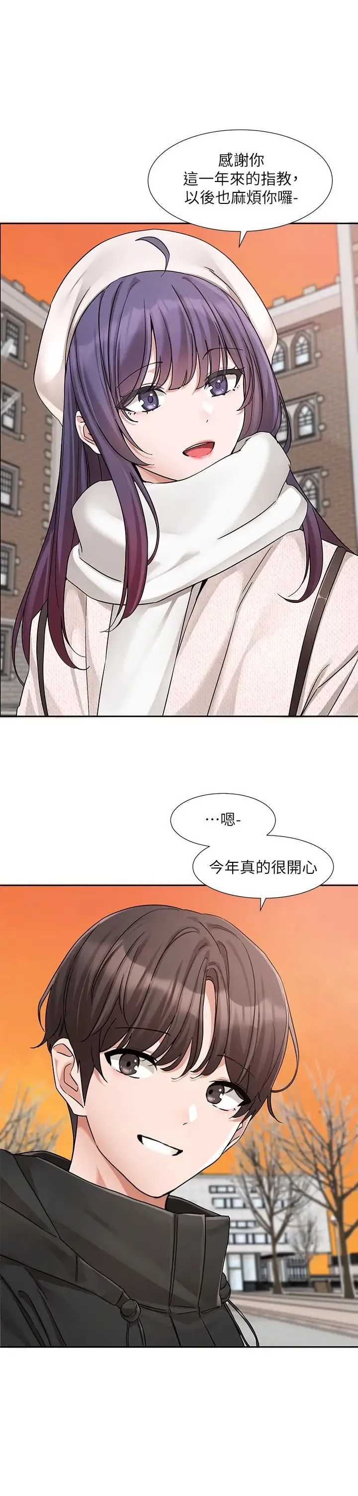 社团学姊 - 第186話-一堆女生都說喜歡你? - page 35