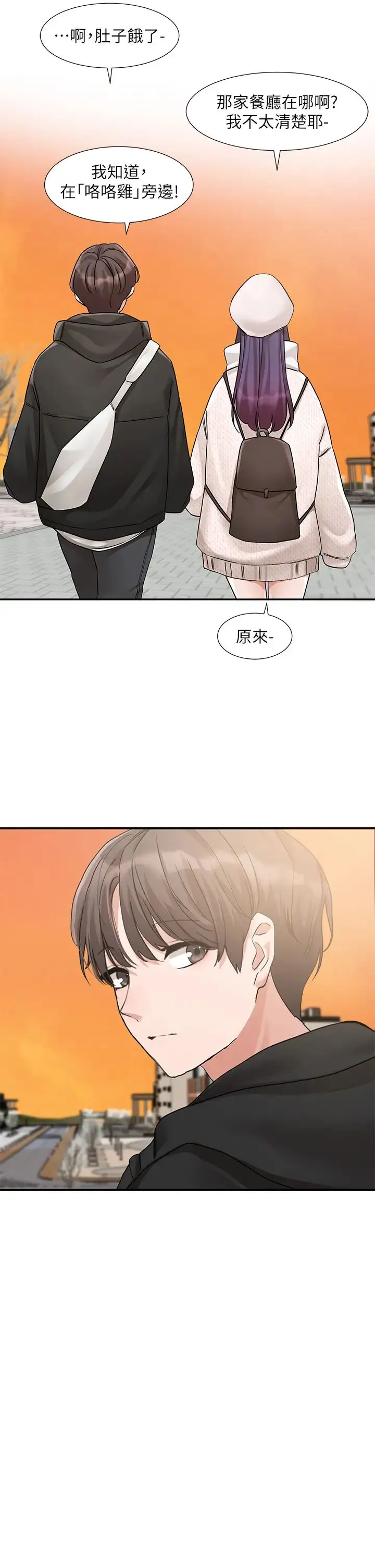 社团学姊 - 第186話-一堆女生都說喜歡你? - page 36