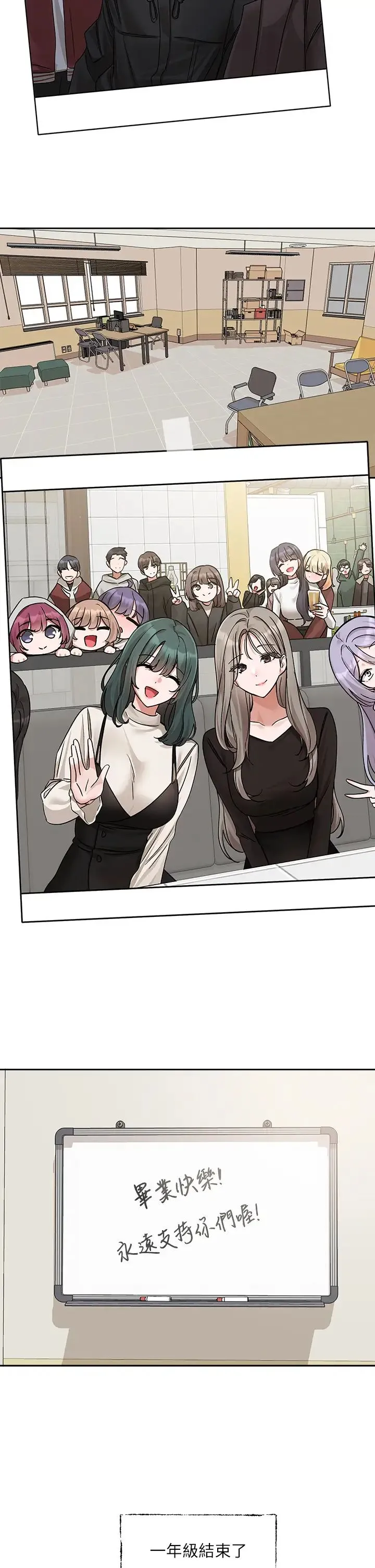 社团学姊 - 第186話-一堆女生都說喜歡你? - page 39